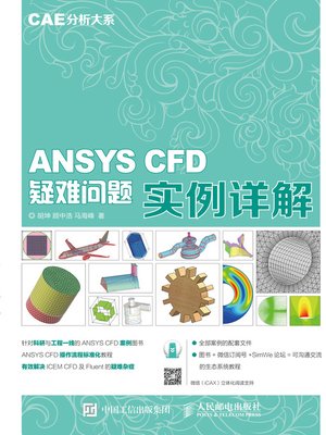 cover image of ANSYS CFD疑难问题实例详解